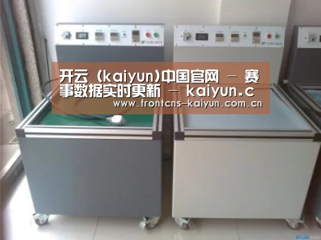kaiyun案例展示二(图1)