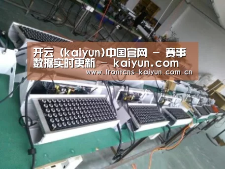 kaiyun案例展示一