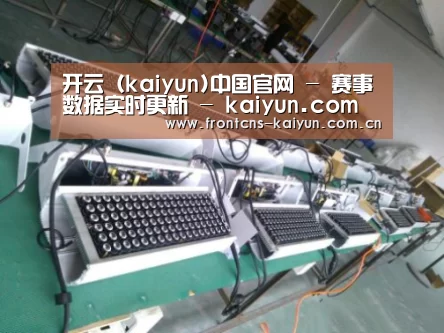 kaiyun案例展示一(图1)