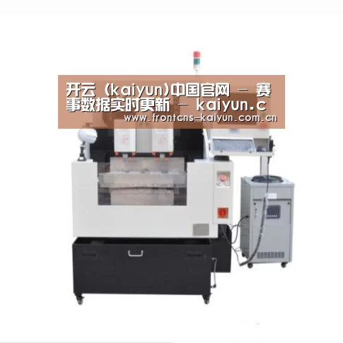 kaiyun产品名称八