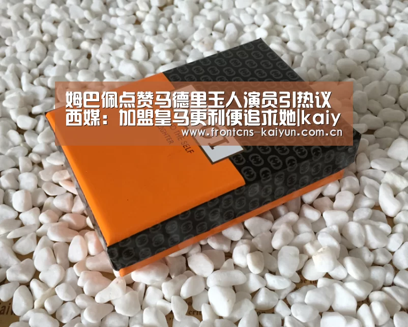 姆巴佩点赞马德里玉人演员引热议 西媒:加盟皇马更利便追求她|kaiyun(图2) 开云体育入口