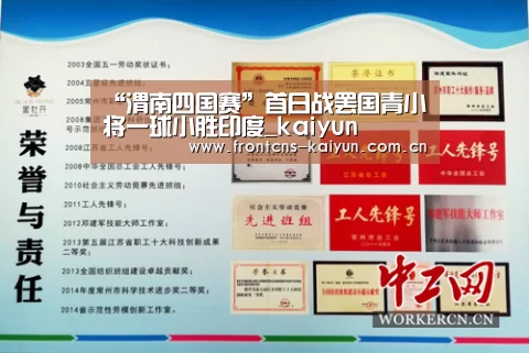 “渭南四国赛”首日战罢国青小将一球小胜印度_kaiyun(图2) 开云体育下载