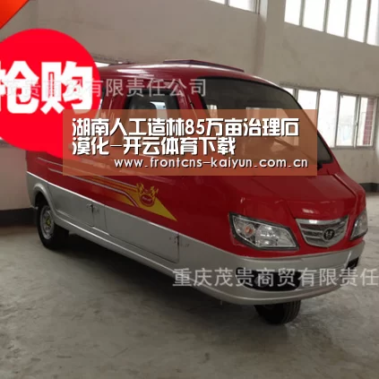 开云体育下载
