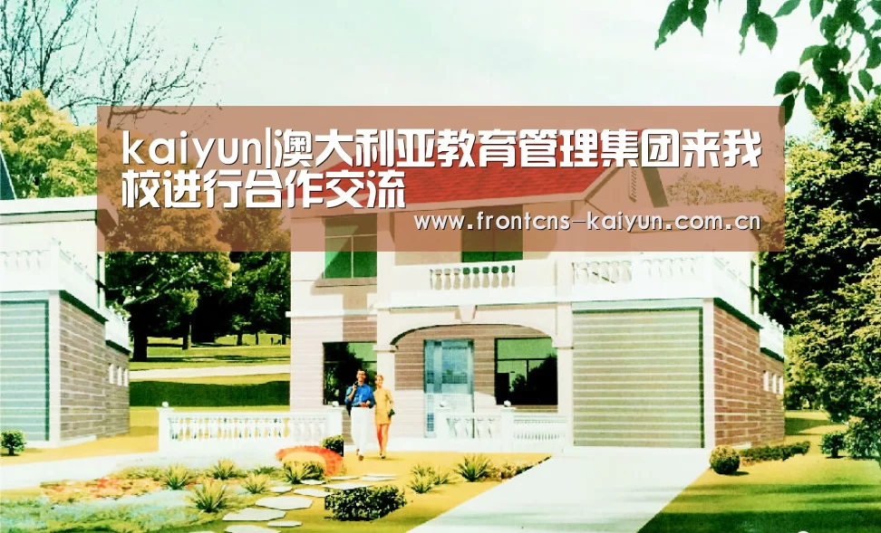 开云体育下载