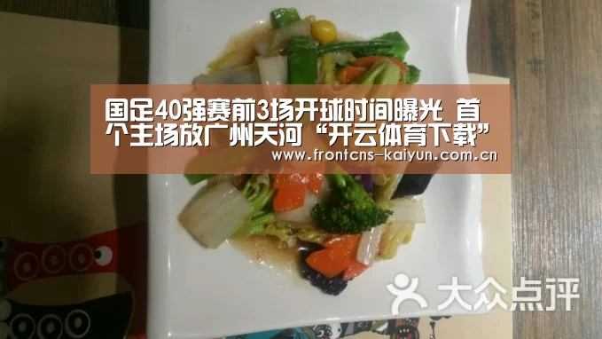 开云体育下载