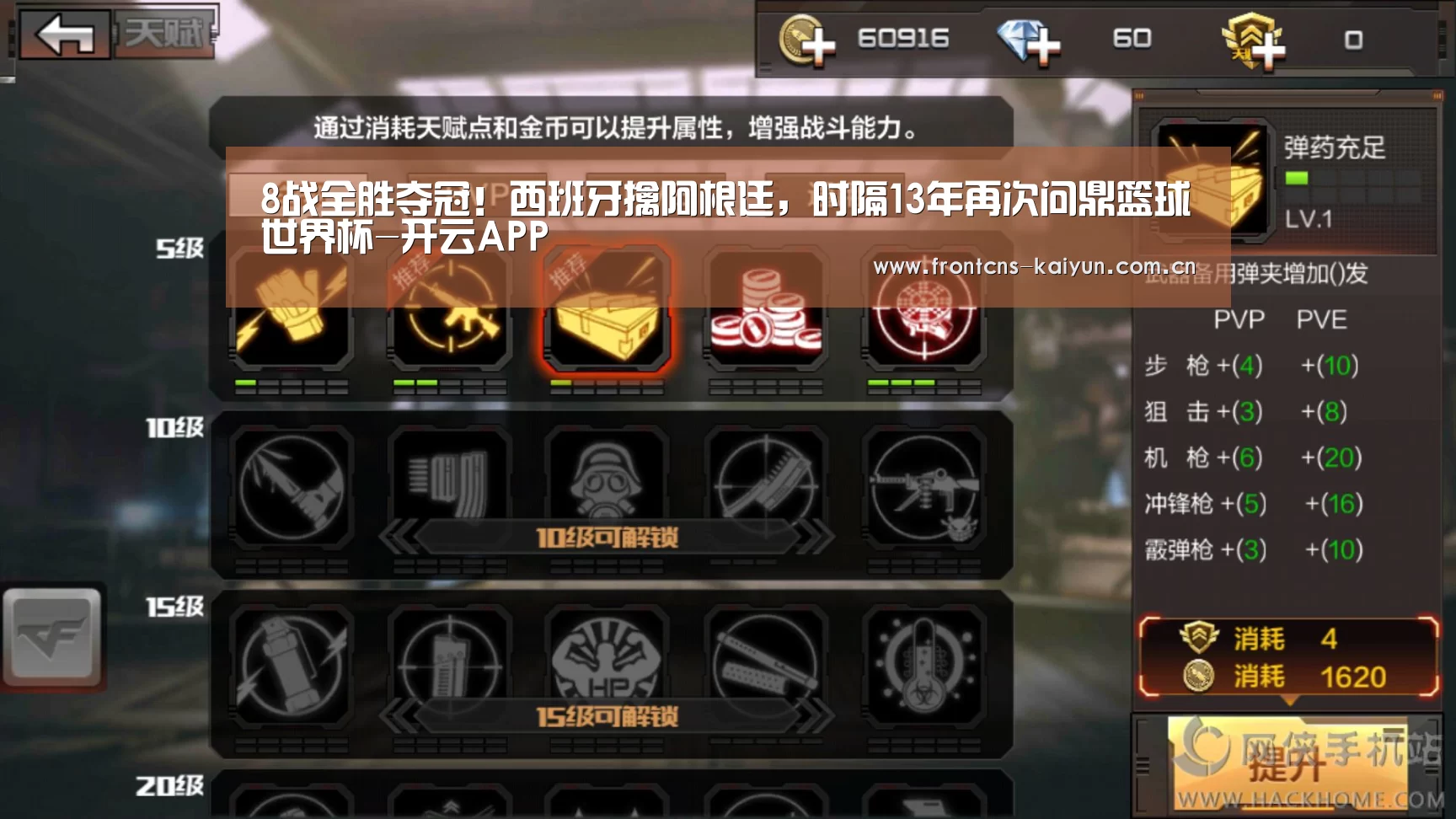 8战全胜夺冠！西班牙擒阿根廷，时隔13年再次问鼎篮球世界杯-开云APP(图1)