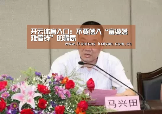 开云