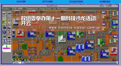 校团委举办第十一期科技沙龙活动|开云(图1) 开云体育下载