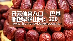 开云体育入口