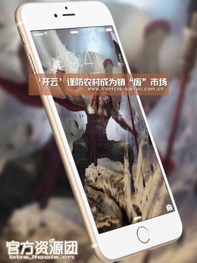 ‘开云’谨防农村成为销“废”市场(图1)