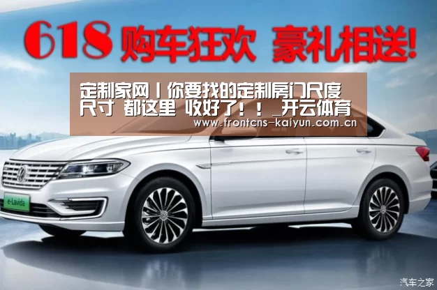 定制家网丨你要找的定制房门尺度尺寸 都这里 收好了!!_开云体育入口(图1) 开云官网