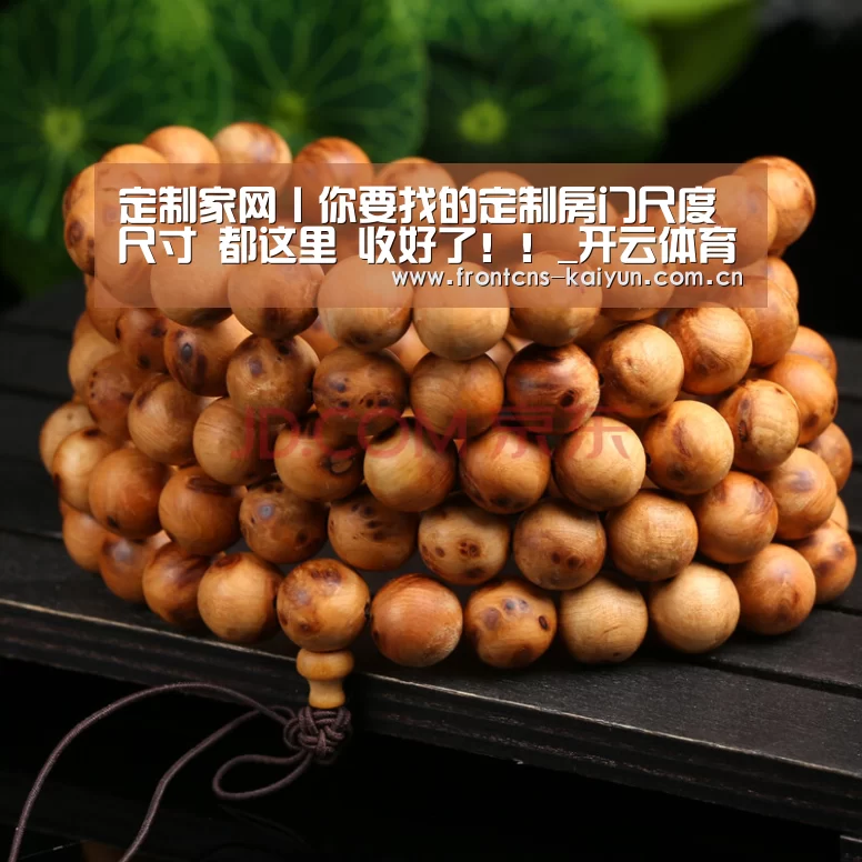 定制家网丨你要找的定制房门尺度尺寸 都这里 收好了!!_开云体育入口(图2) 开云官网