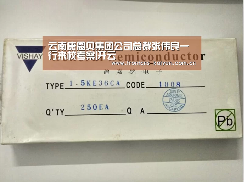 云南康恩贝集团公司总裁张伟良一行来校考察|开云(图2) 开云体育入口